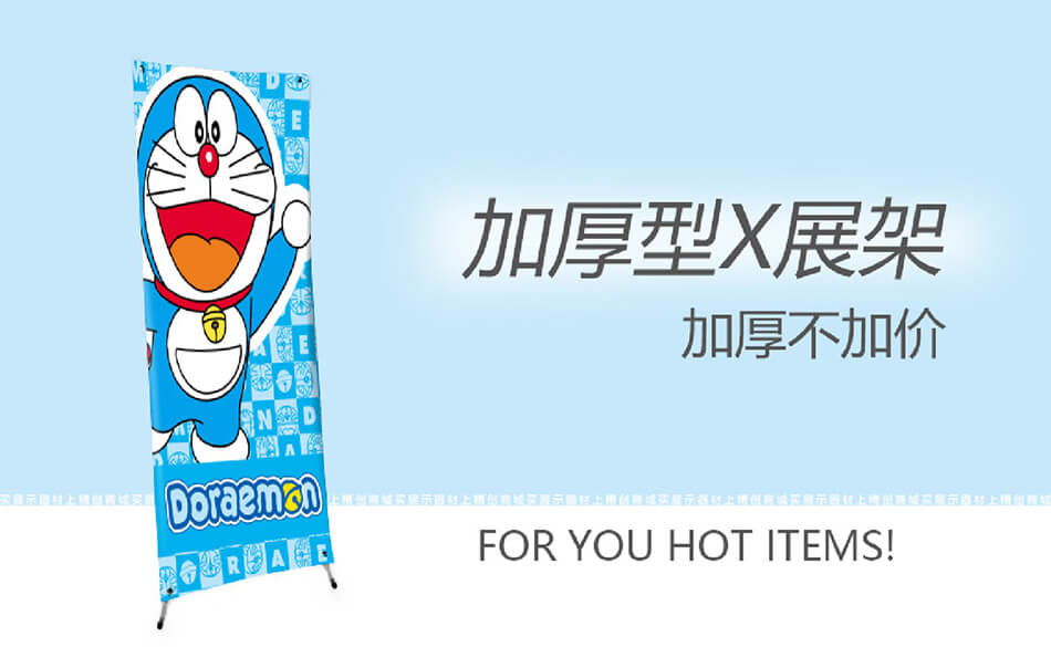 安徽合肥公司企業(yè)商場(chǎng)X展架制作海報(bào)印刷